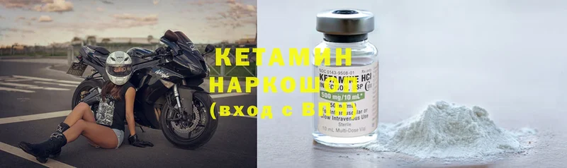 Кетамин ketamine  Калуга 